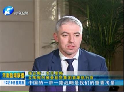 《河南新聞聯播》河南首家專業(yè)飛機租賃公司揭牌 首單總額8.01億美元